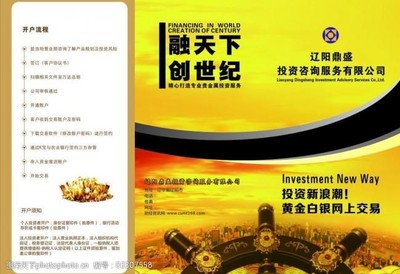 投资黄金 财富保值的明智选择