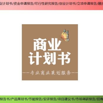 潮松投资咨询 深耕房山，助力北京创业者高效打造商业计划书