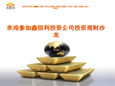 外汇投资 机遇与挑战并存的金融世界