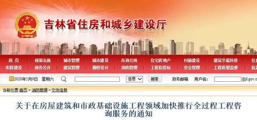 推进全过程工程咨询服务发展 投资咨询的重要性和路径