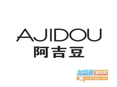 阿吉豆饰品加盟费用详解 总投资13.42万元背后的创业价值